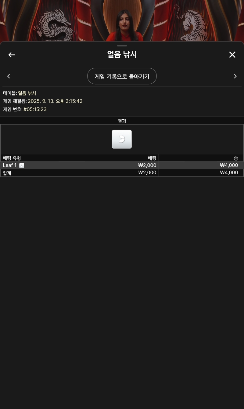 얼음낚시2