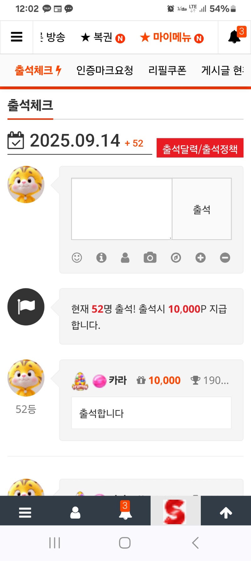 출석하세요