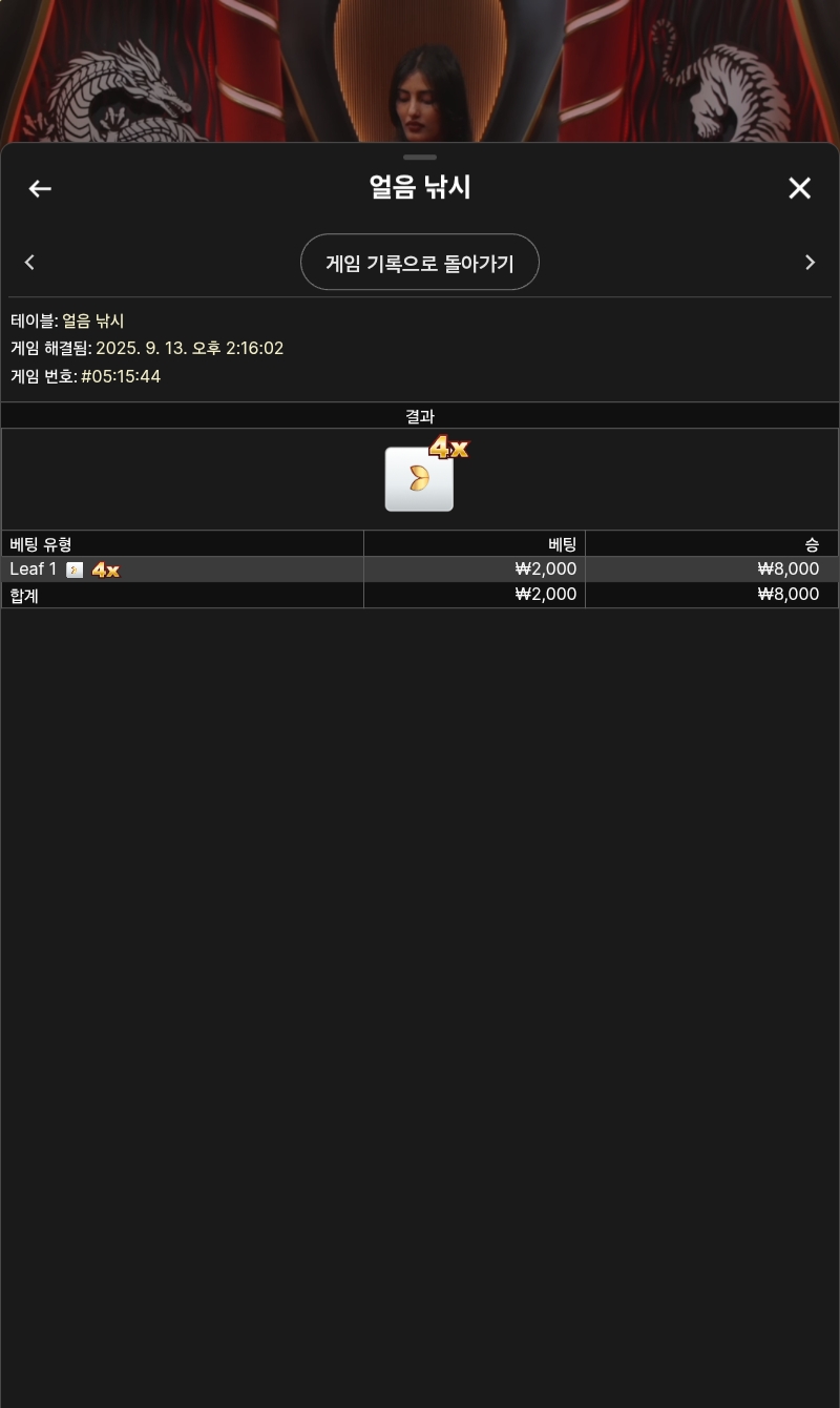 얼음낚시 3