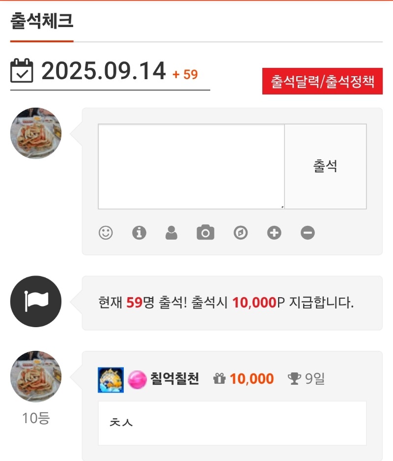 출석합시당