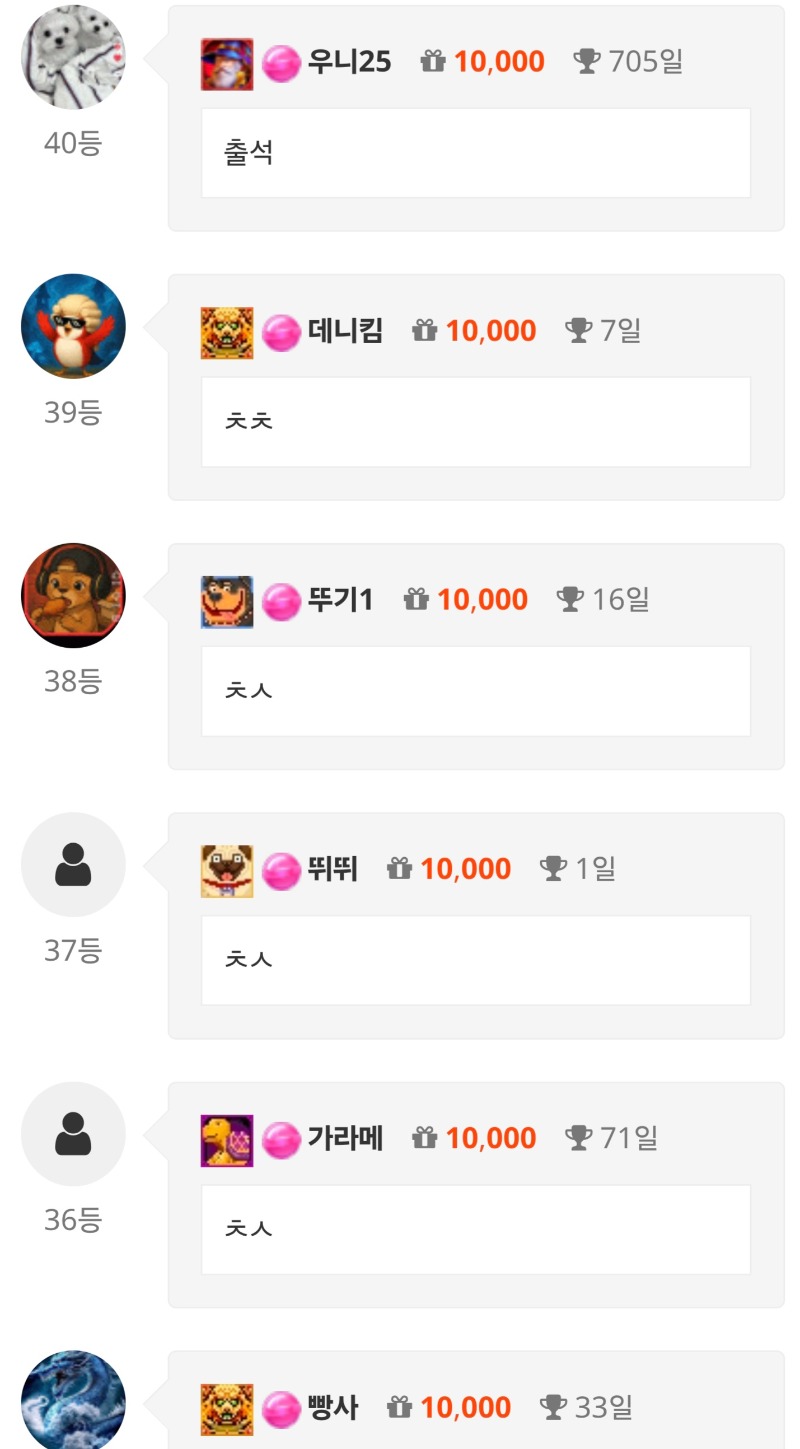 출석 체크 ~~!!^^