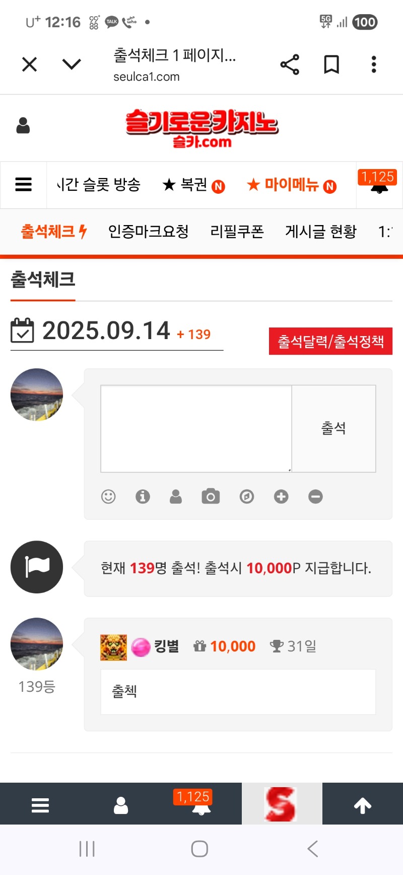 출첵 인증