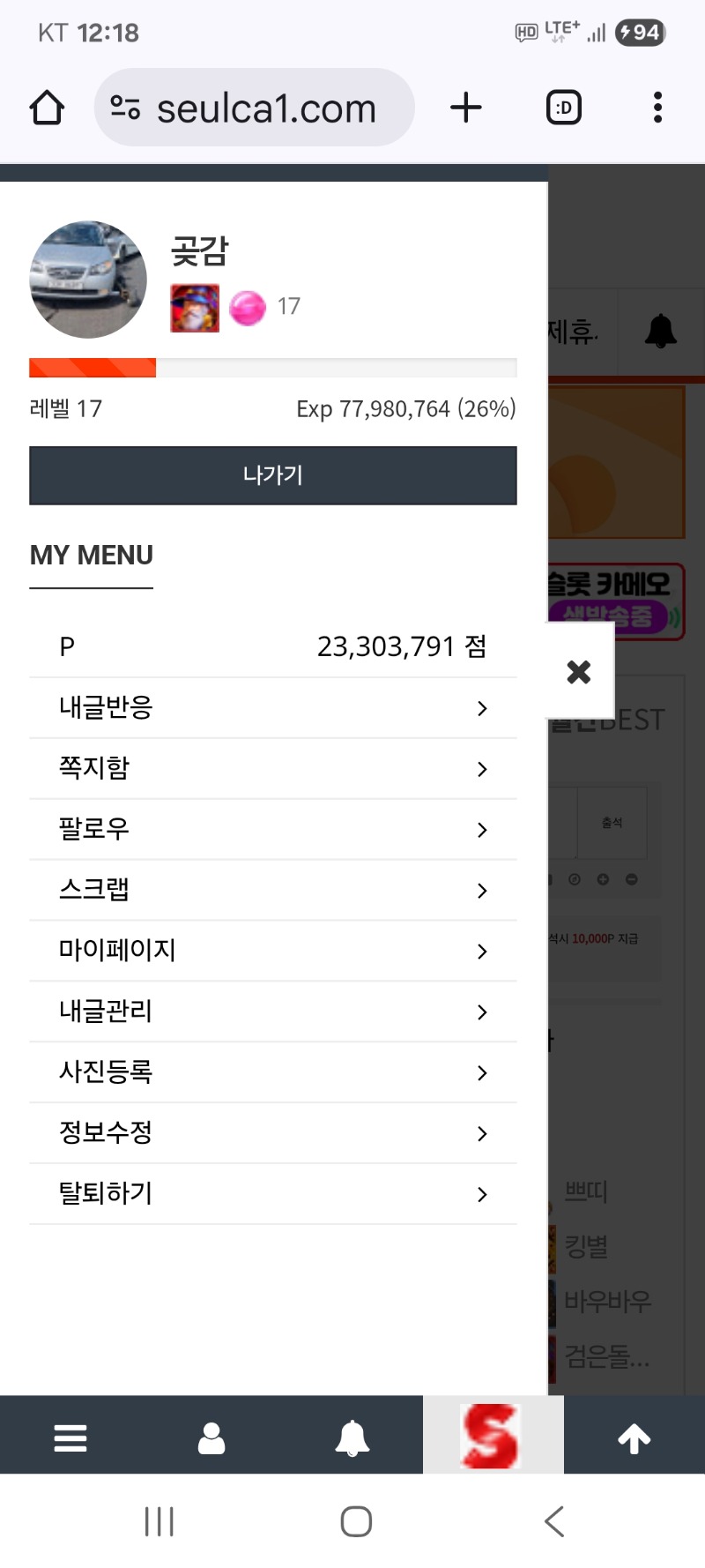 알림 깨끗이 마무리