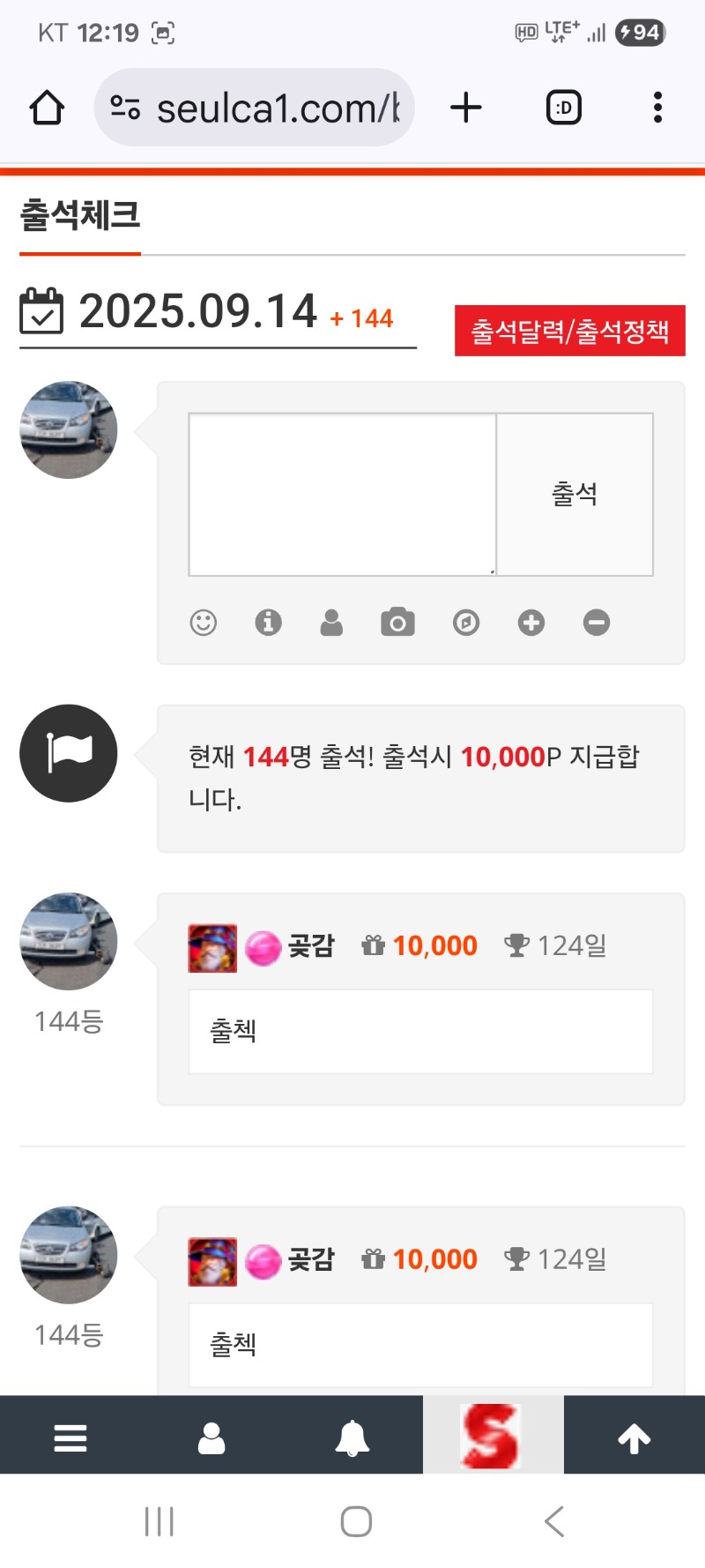 출첵 합니다