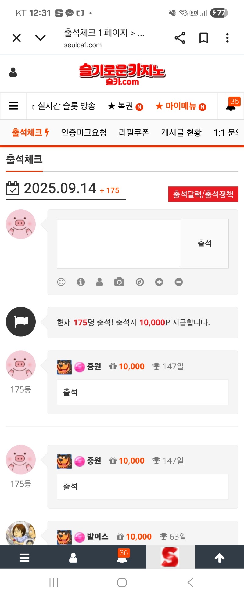출석 인증 합니다~ 좋은 휴일 보내세요~^^