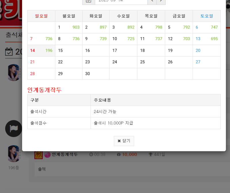 출첵확인