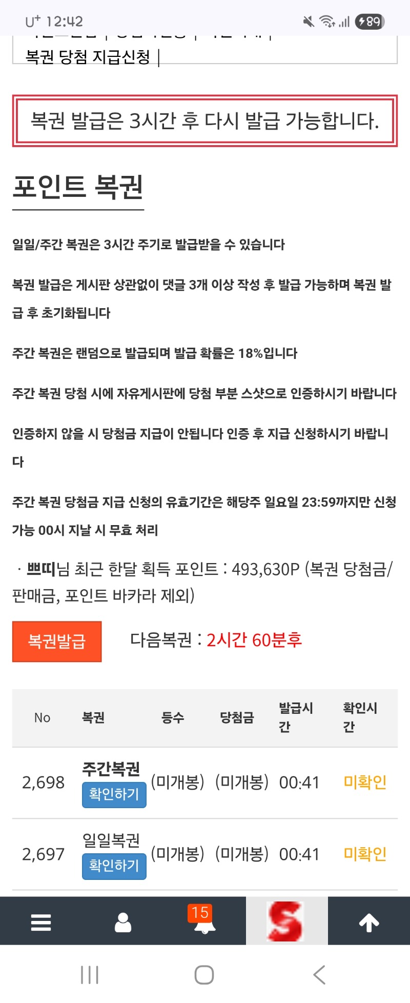 쌍복~~꽝이거찌