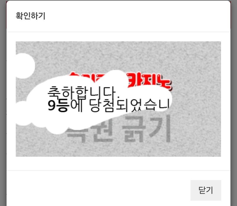 일복9등당첨