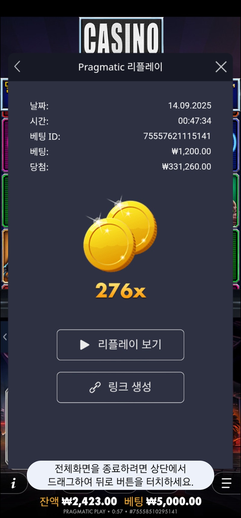 카지노헤이스트 276배