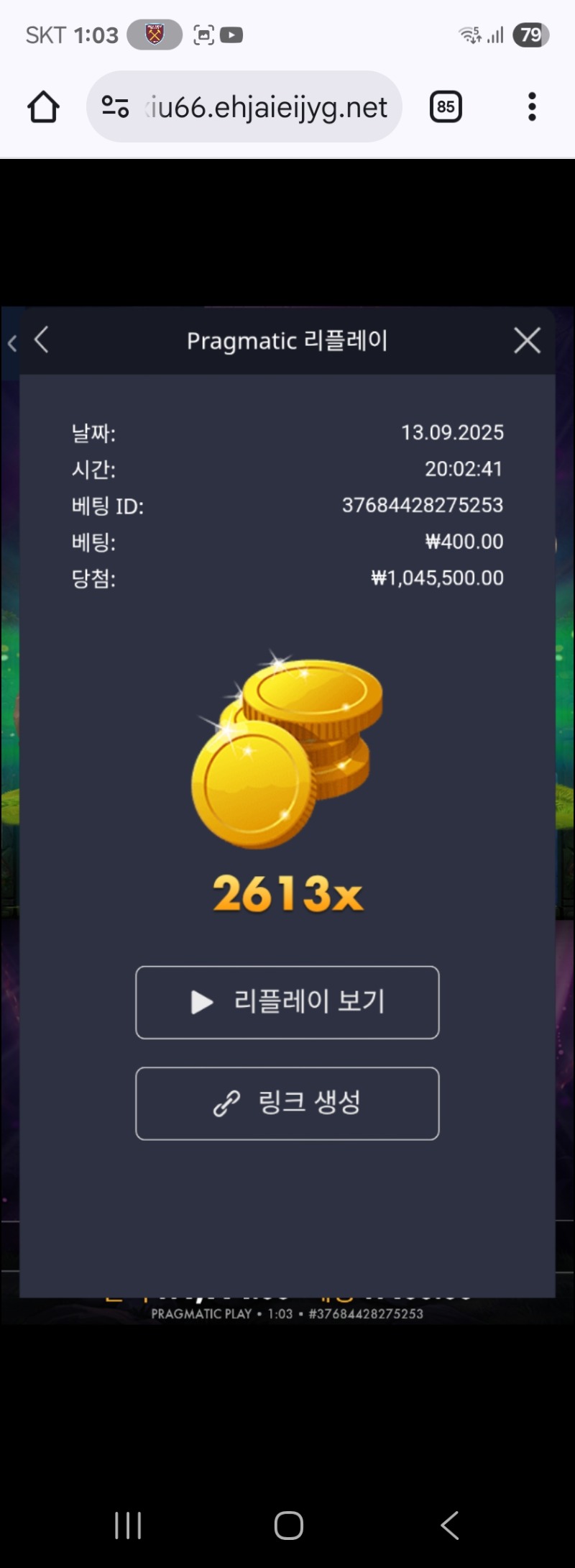 멀린 2613배