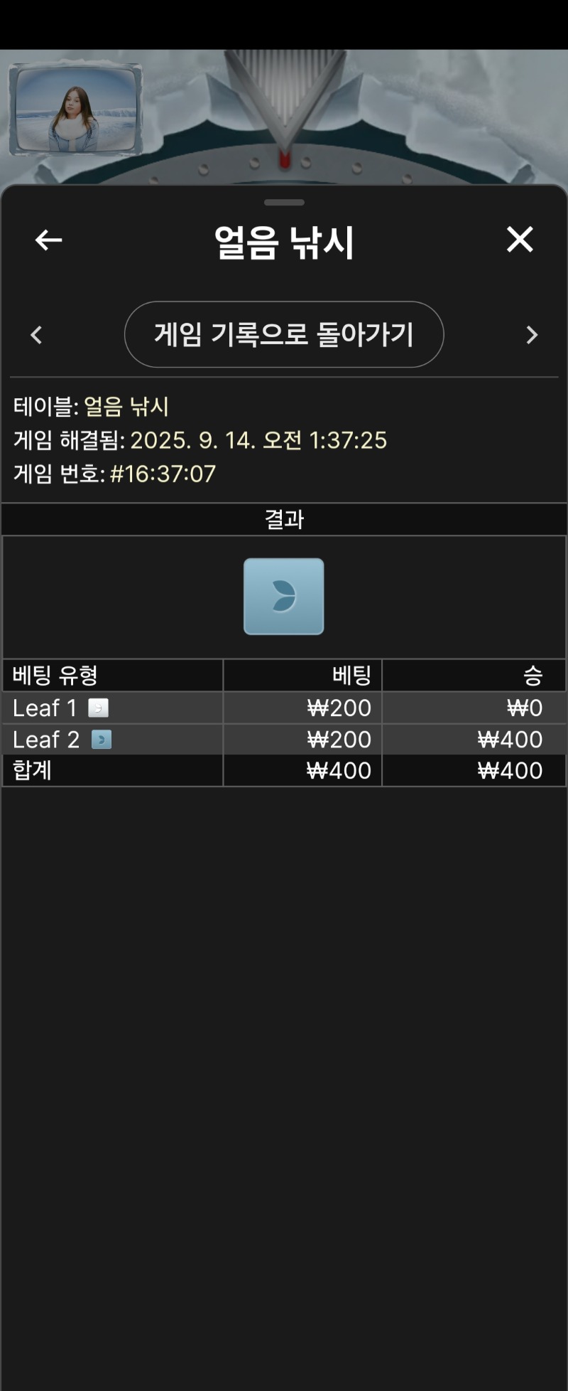 얼음낚시1