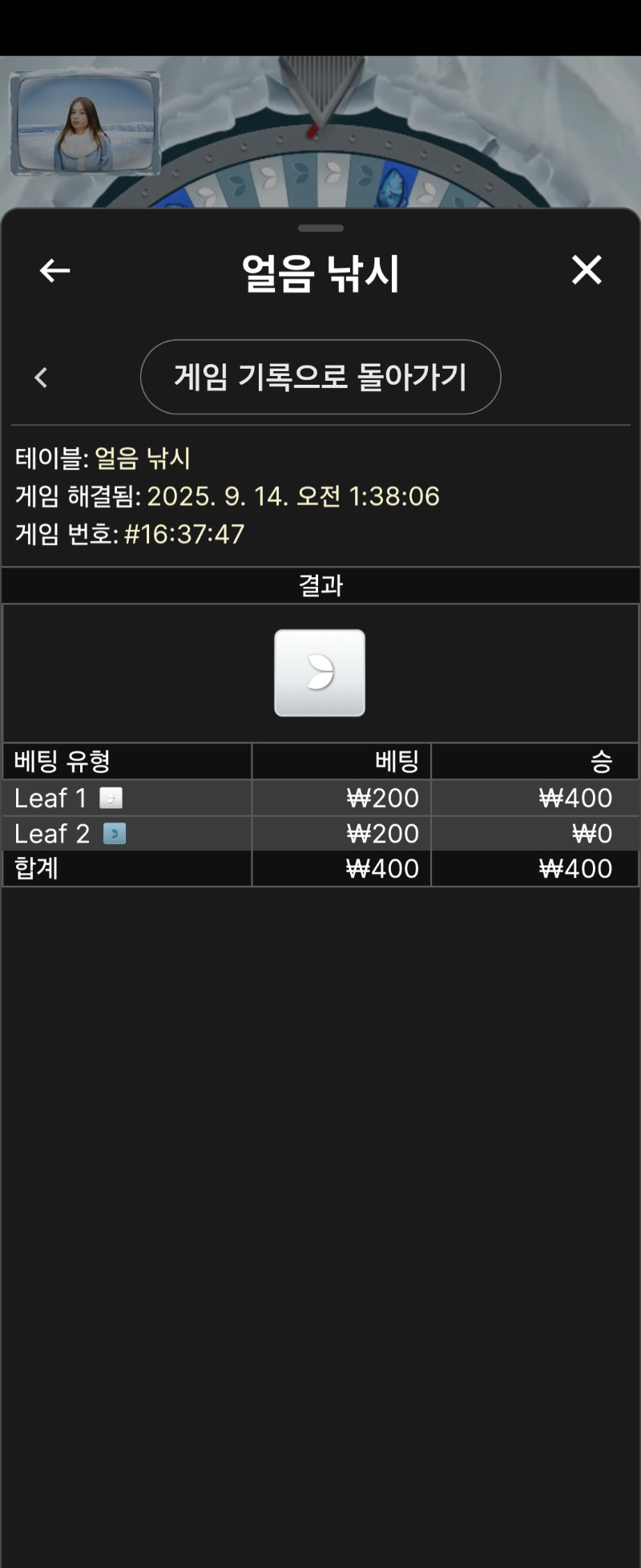 얼음낚시3