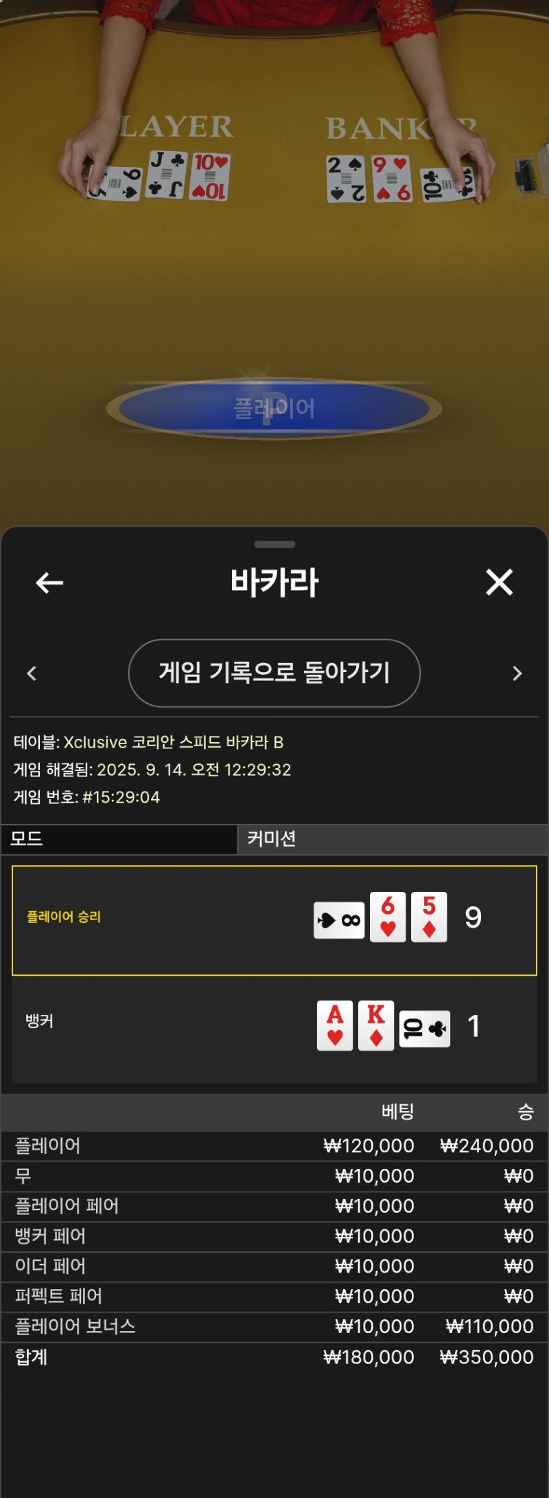 네츄럴 9좋아