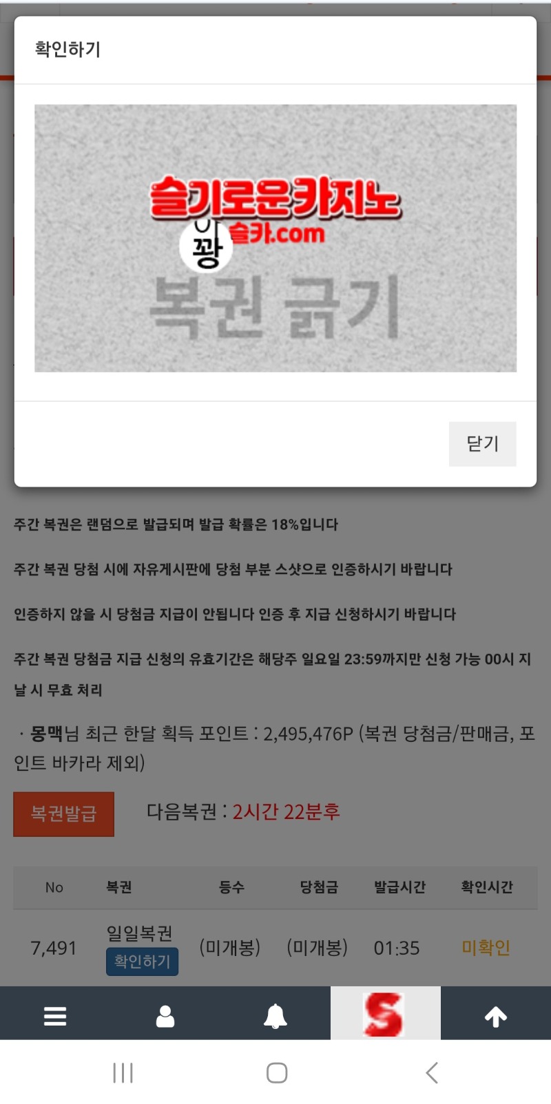 이번주는 마지막날까지 복권은 없구마잉