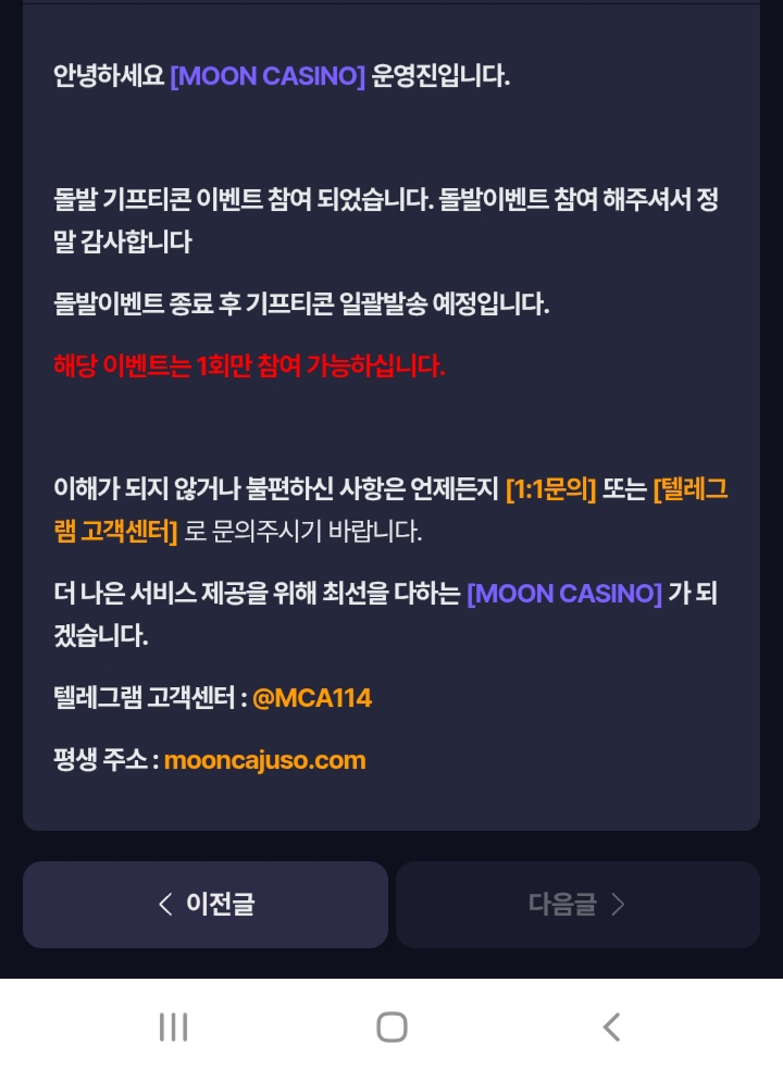 문 돌발 가보자~~
