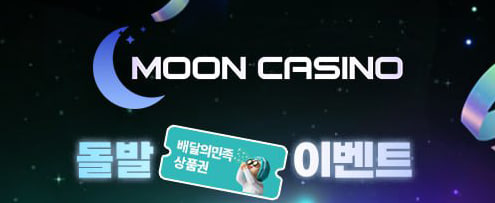 문돌발  나도   도전~
