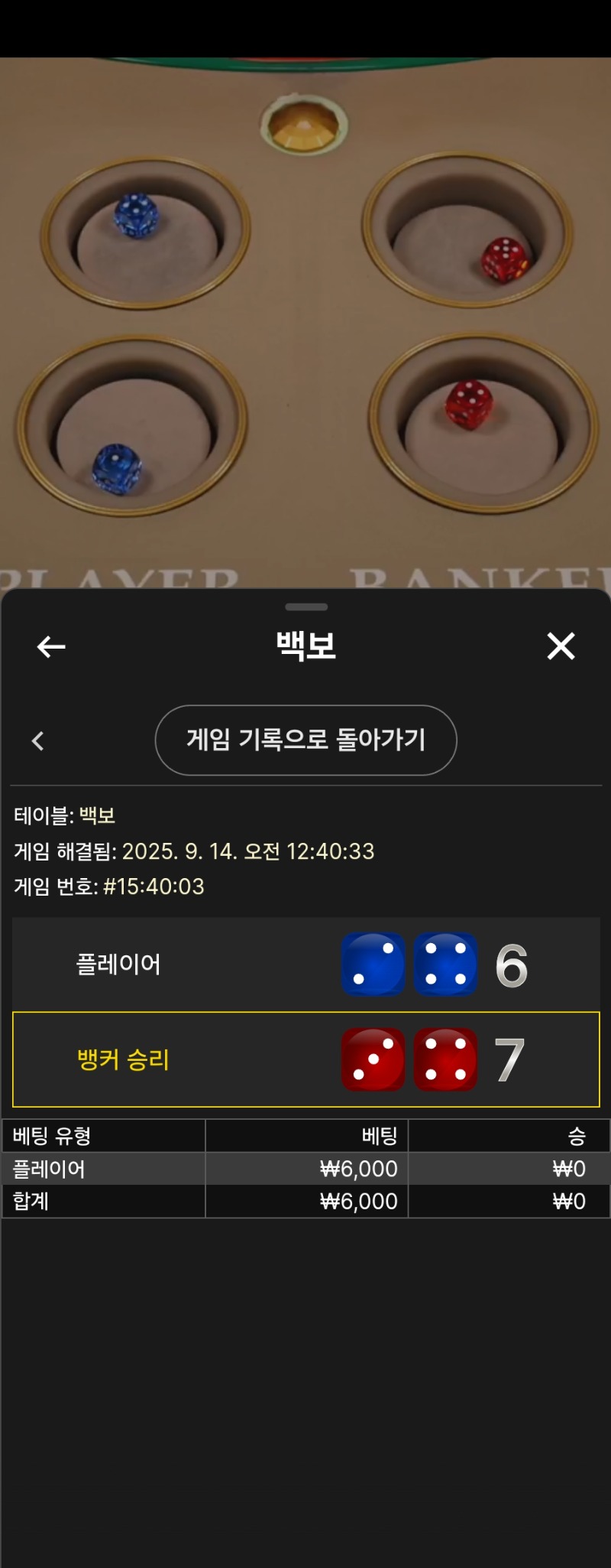 백보 소액