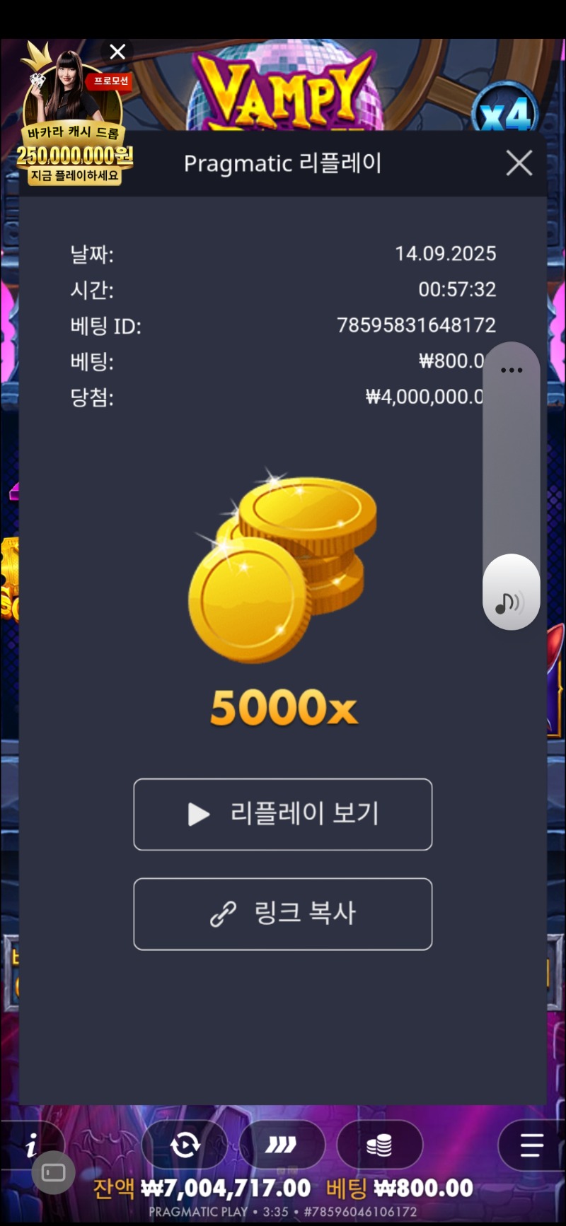 뱀피5000배