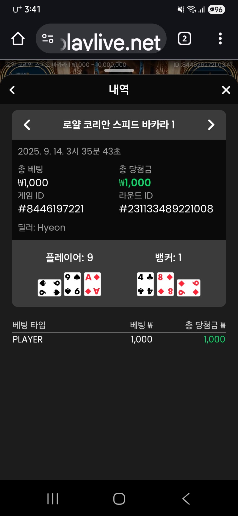 바카라  승