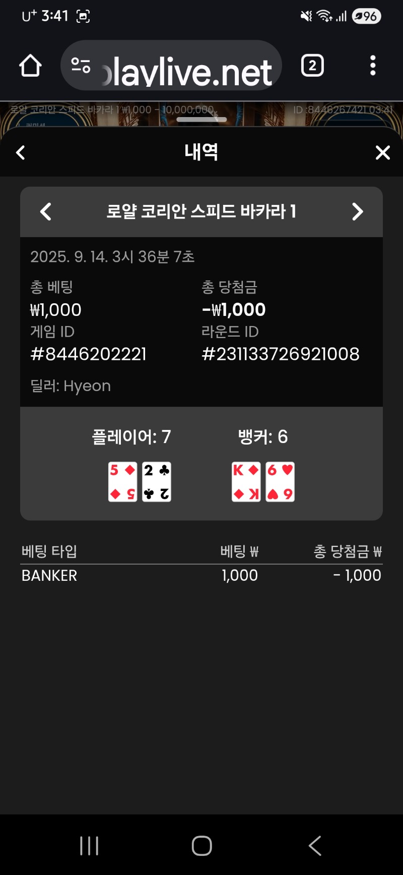 바카라  패
