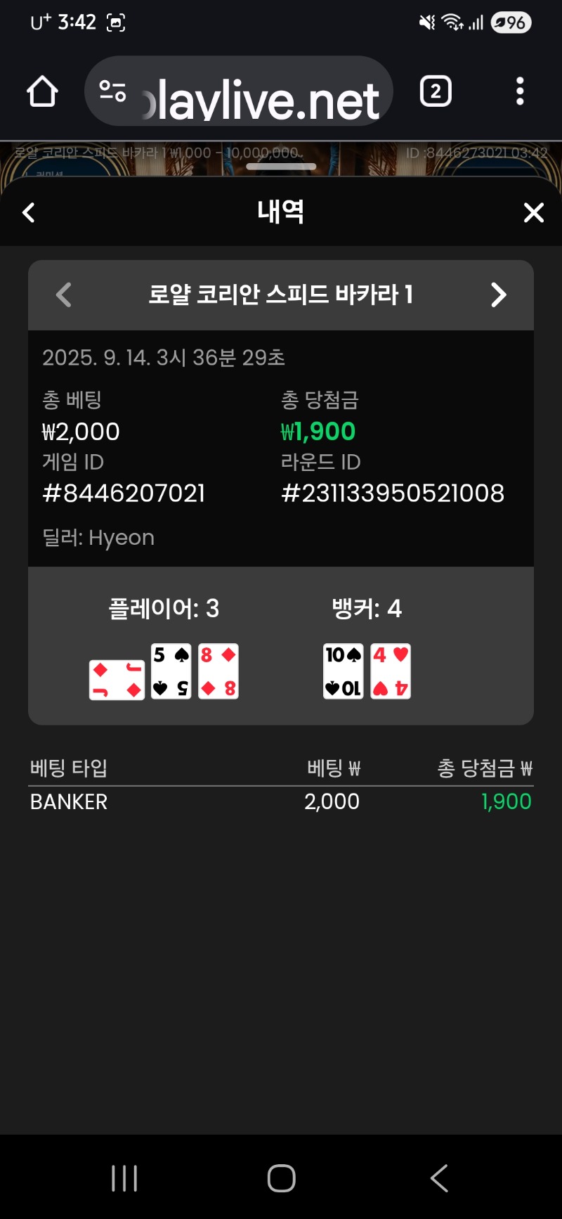 바카라  승