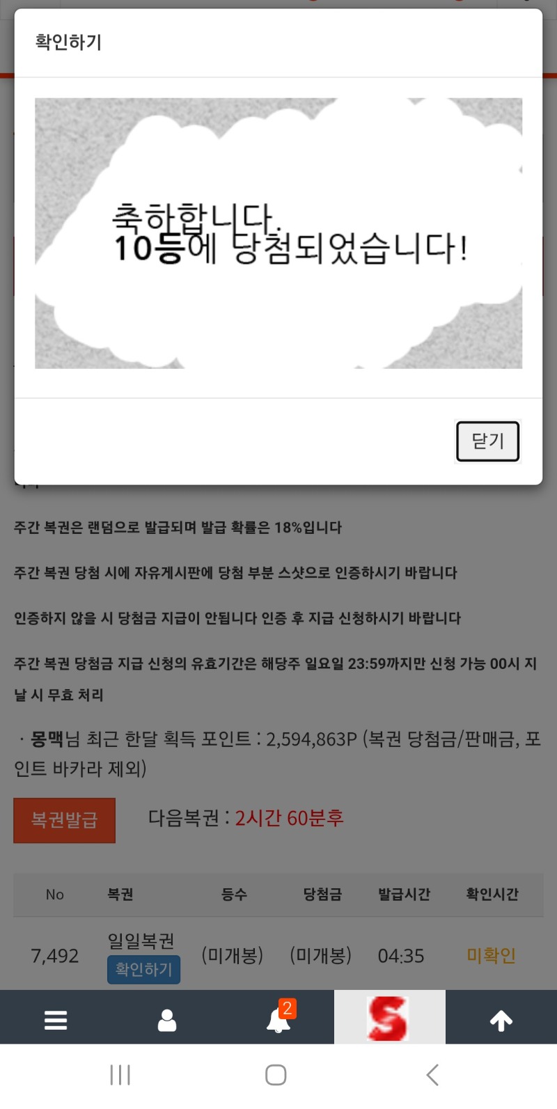 드디어당첨글씨보여서 좋았는데