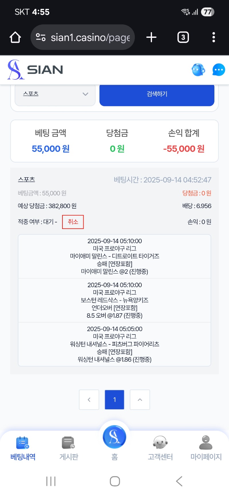 스포츠 탑승금지 ㅋㅋ   기억저장소