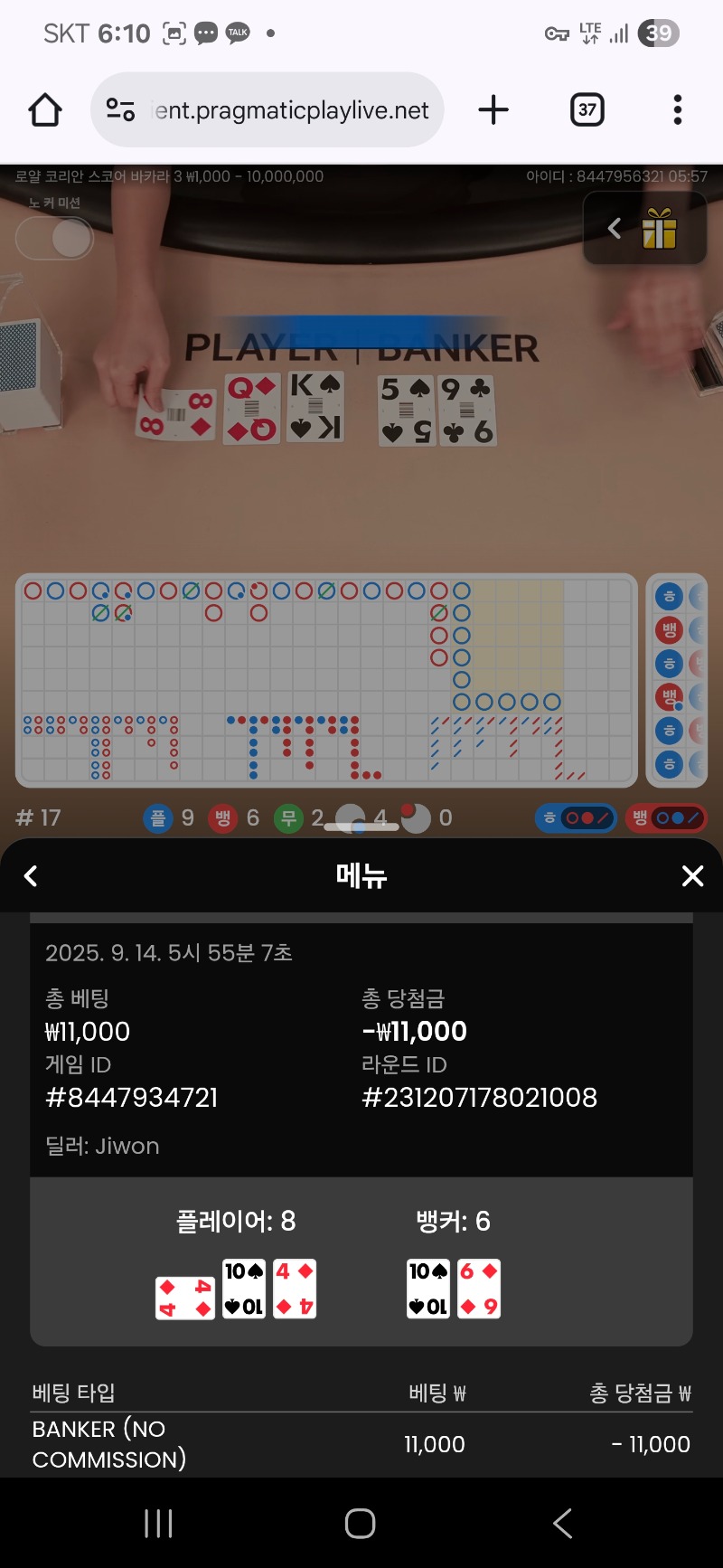 바카라 1패~