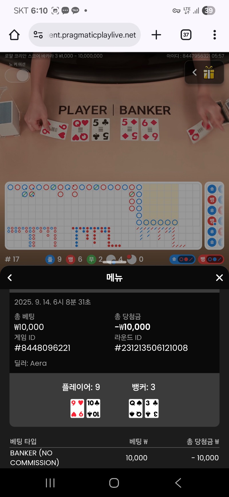 바카라 2패~