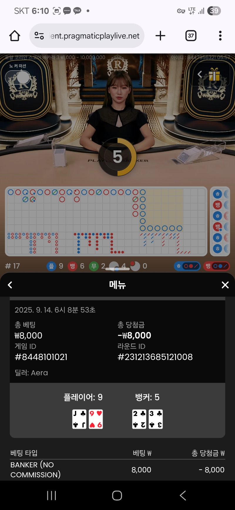 바카라 패 파란색  왕장줄 끝나네여 ㅜㅜ