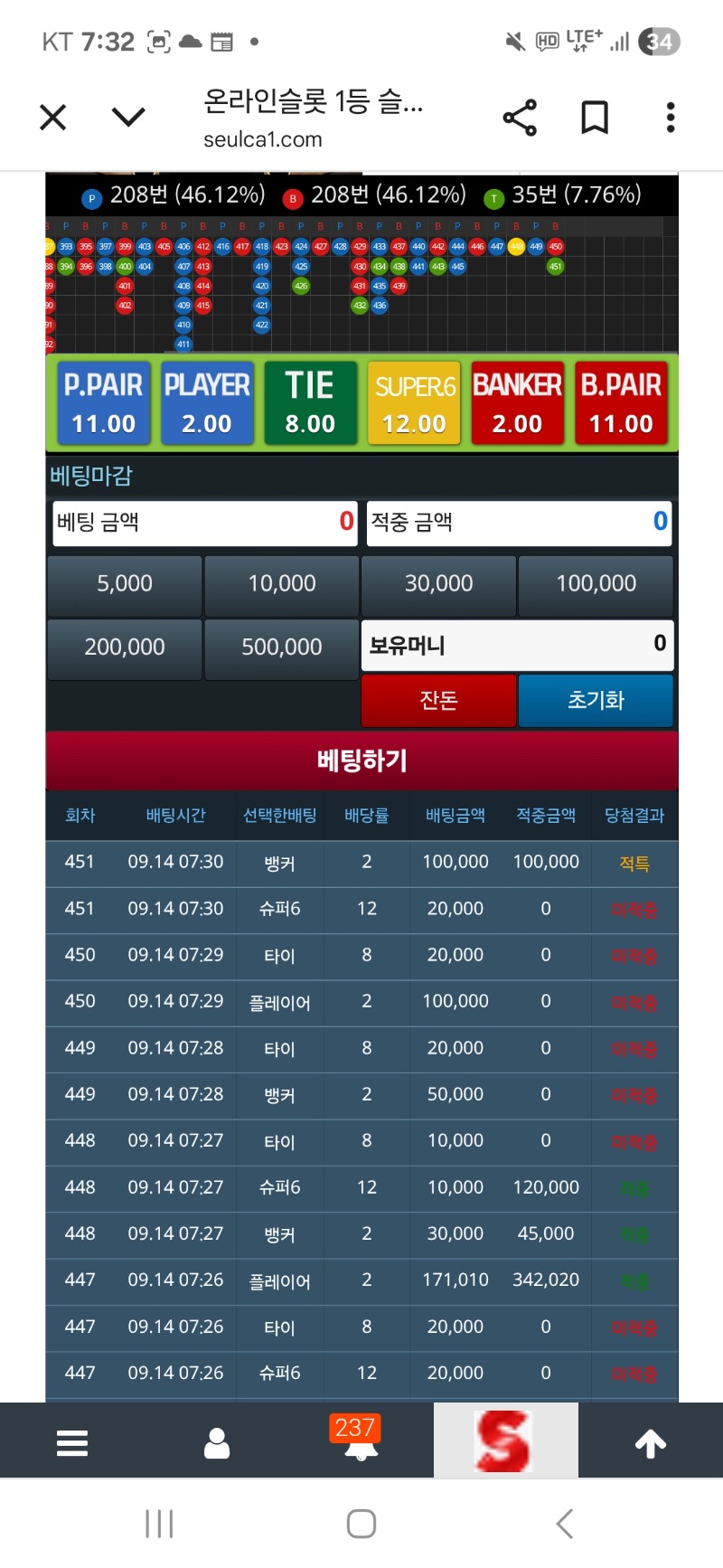 아후 열받네 올라가다가 훅가네