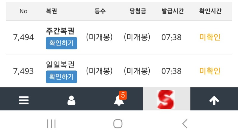 쌍복 왔쏘??