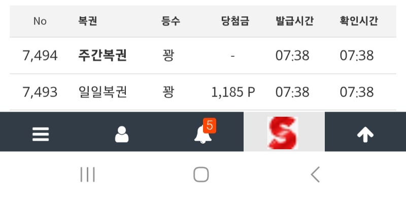 쌍복 왔쏘??