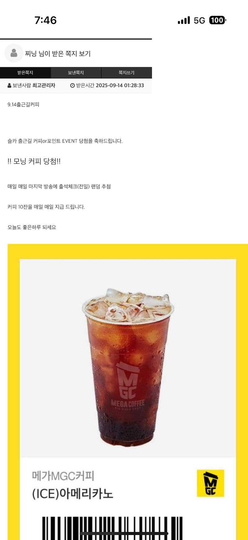 눈뜨니 아니 이런이벤트가…