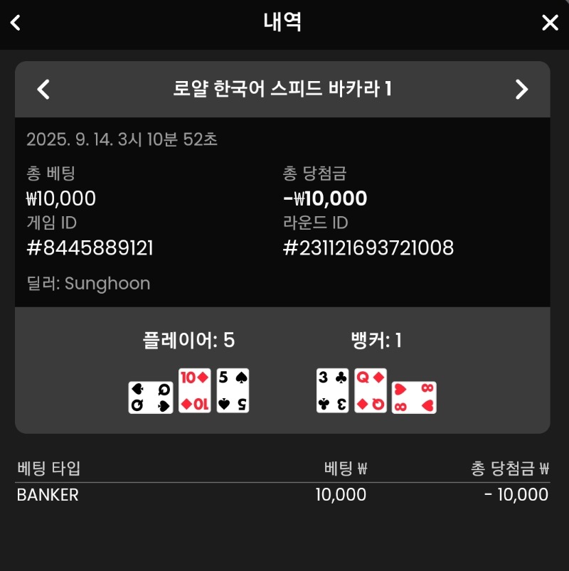 소액패