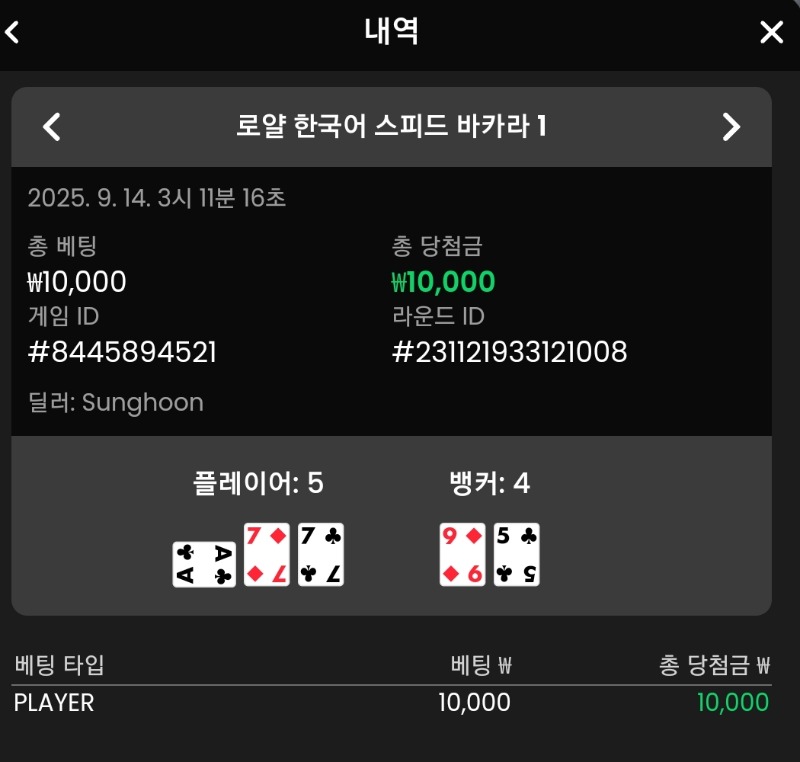 소액승