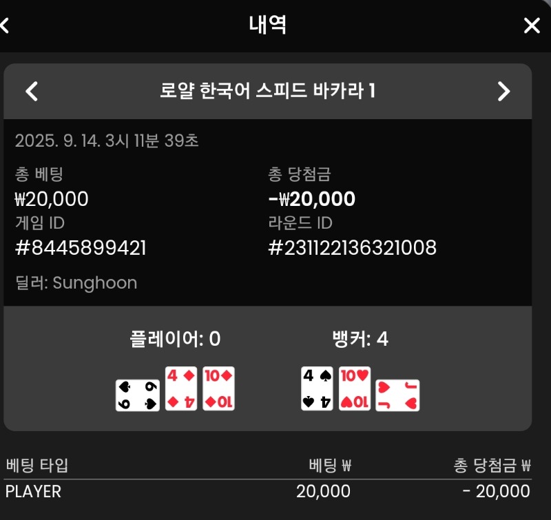 소액패