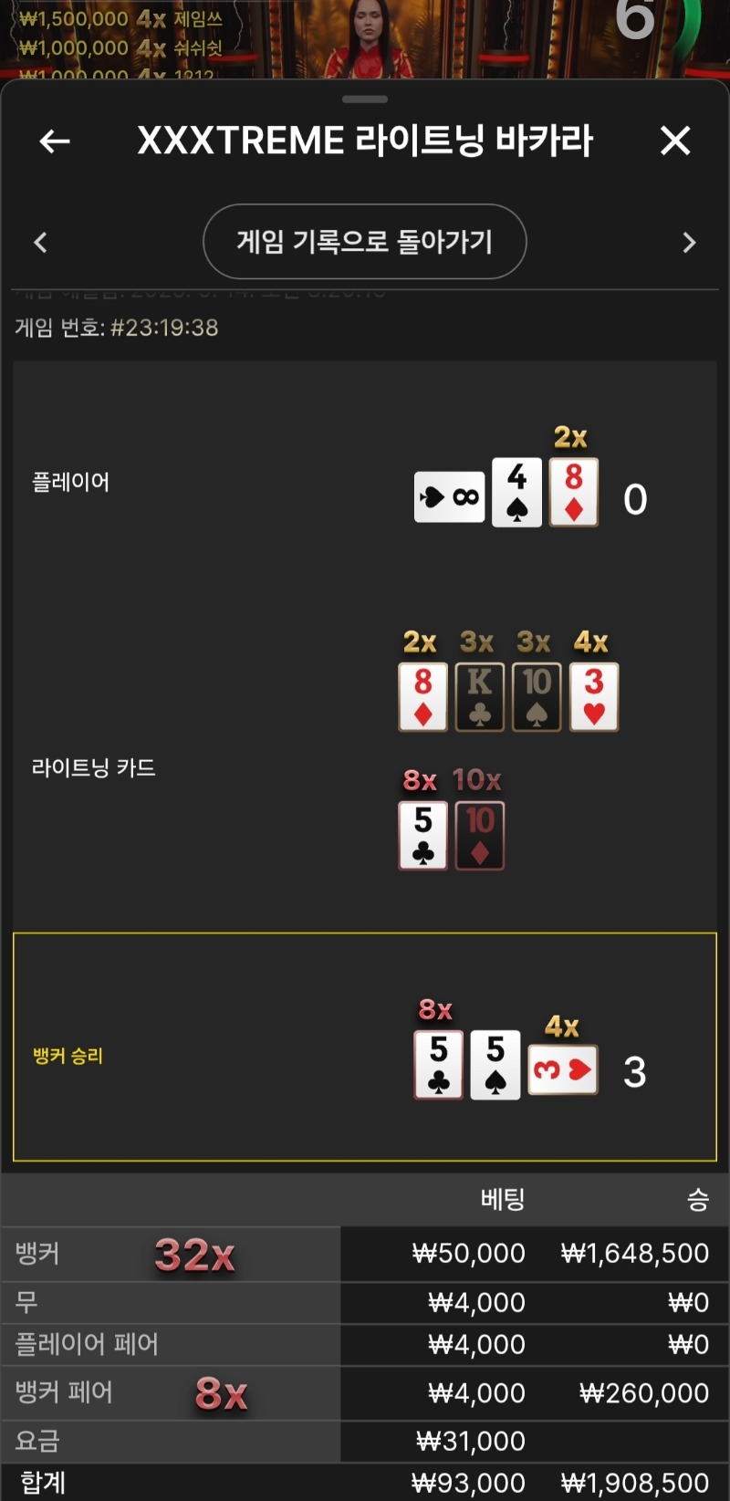 시드 복구 ㅋ xx라이트닝 2방