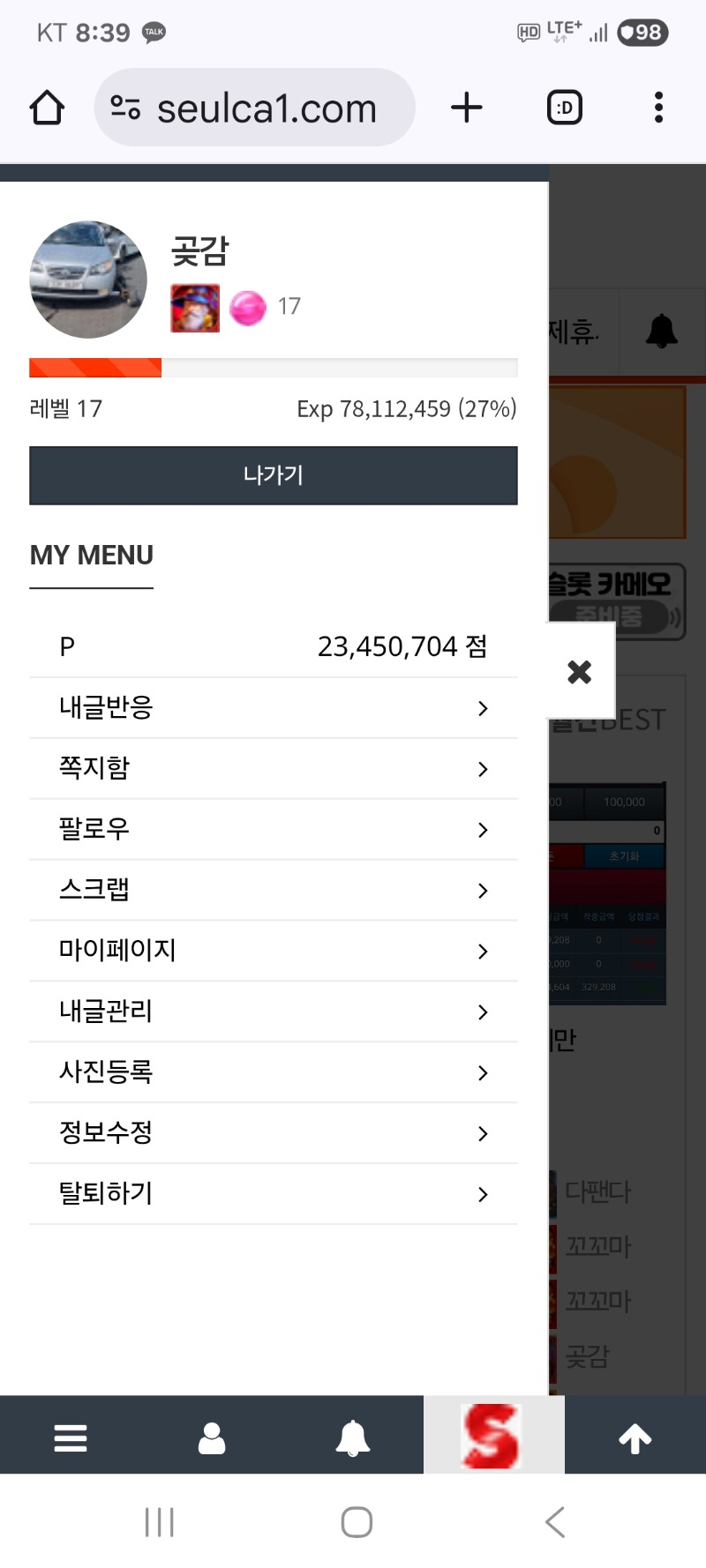 새로운 날 알림 깨끗이 마무리