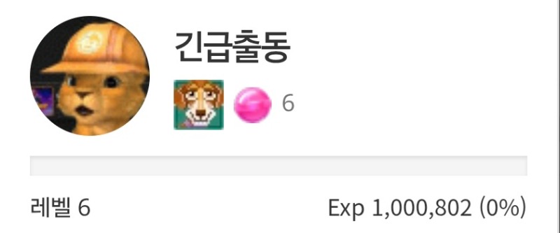 6레벨 법 갓짱~~