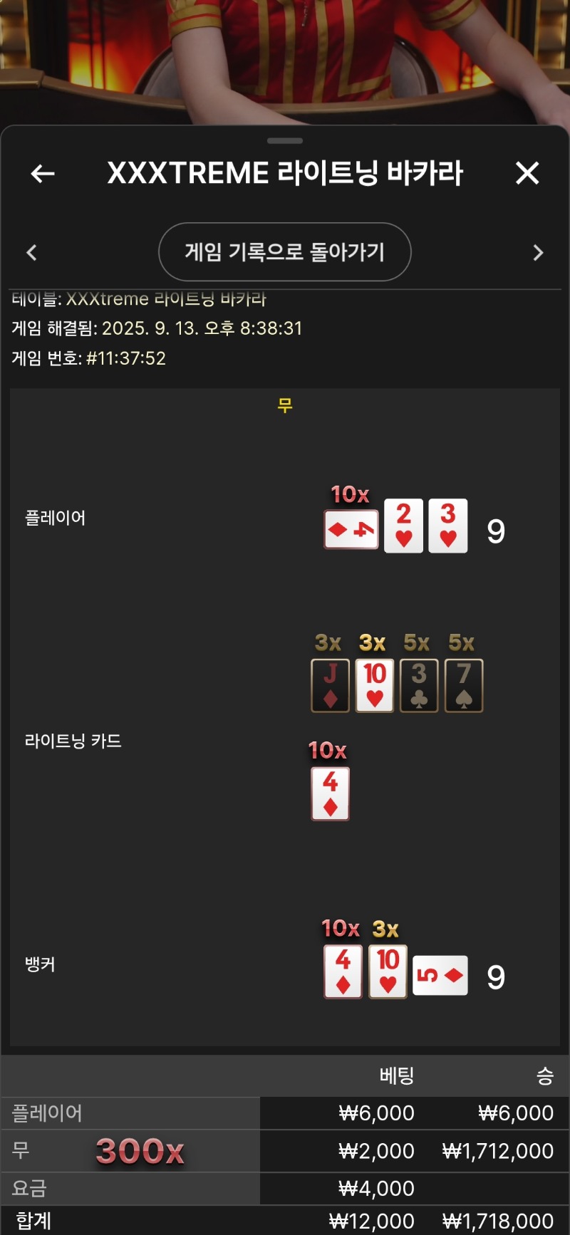 어제 쪼매 묵은 거 xx라이트닝
