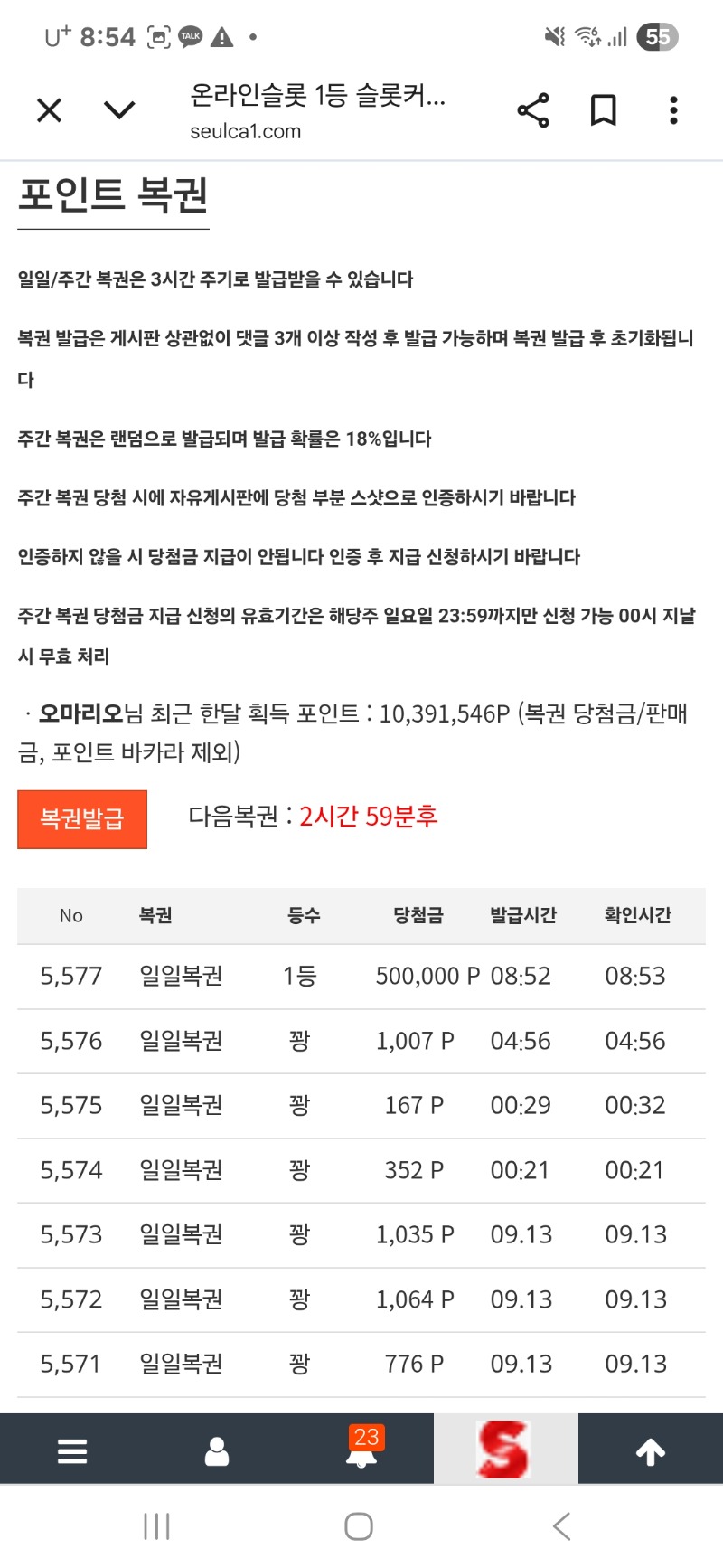 일복이 1등~~~