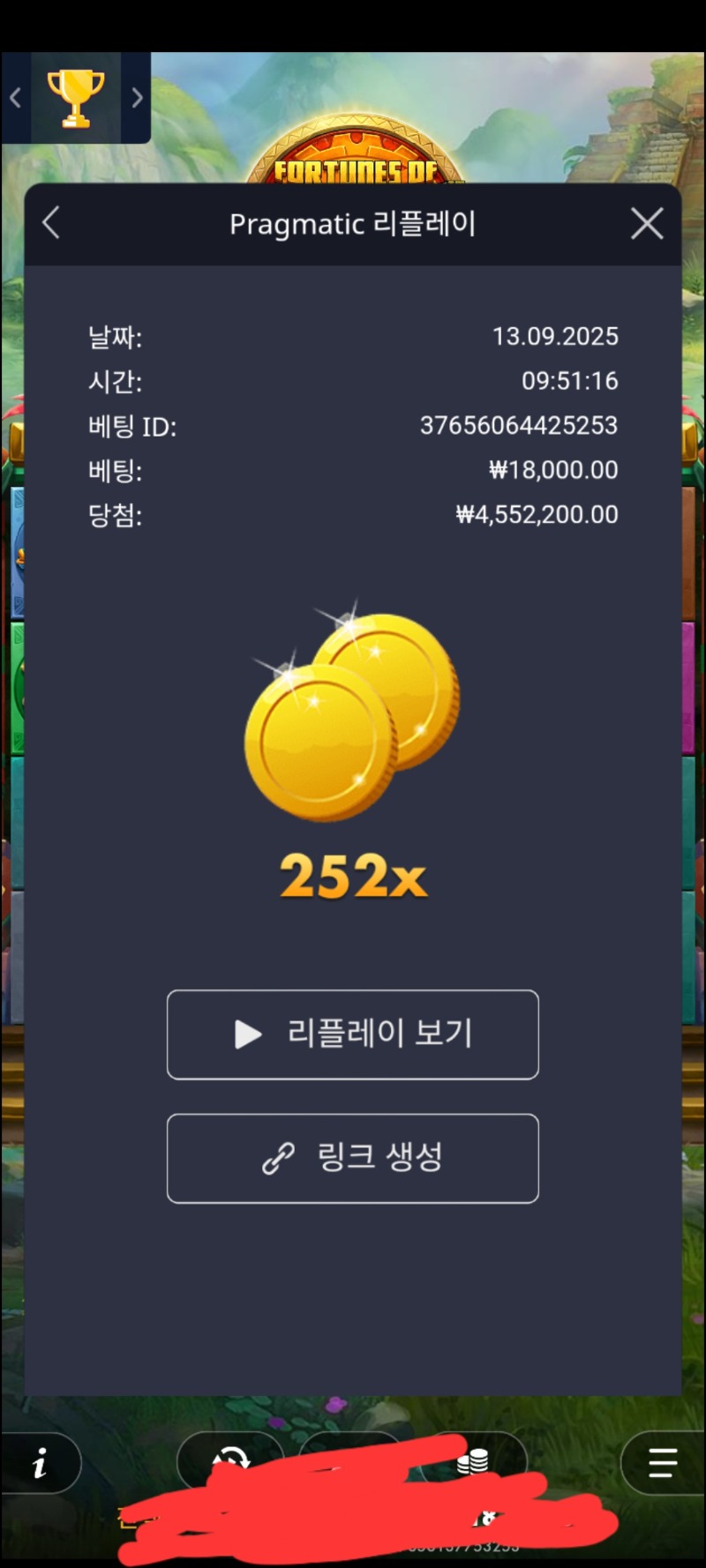 포오아 252배