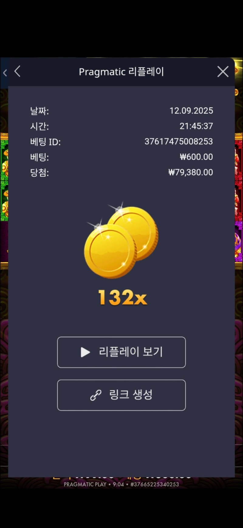 토라메122