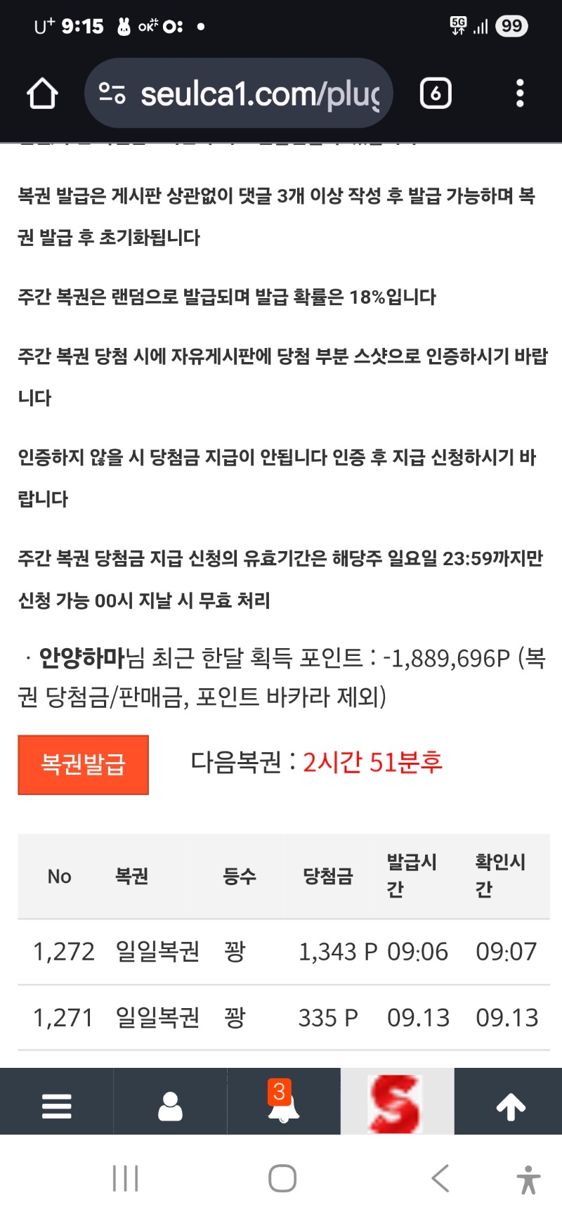 모닝일보기 ㅠ