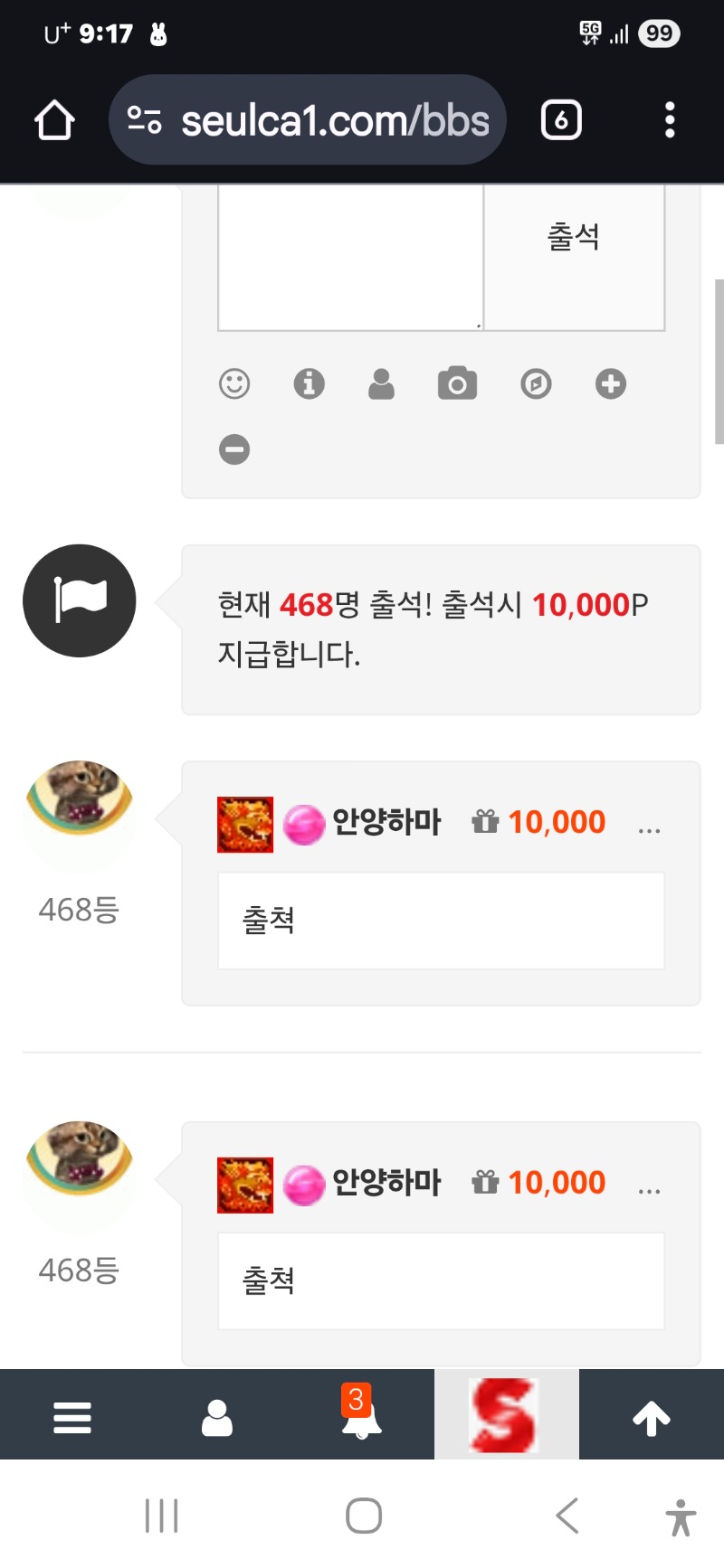 출석인증