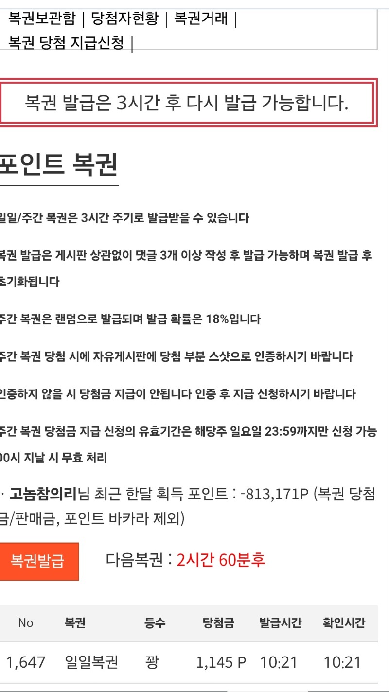 꽝으로 하루시작하자.