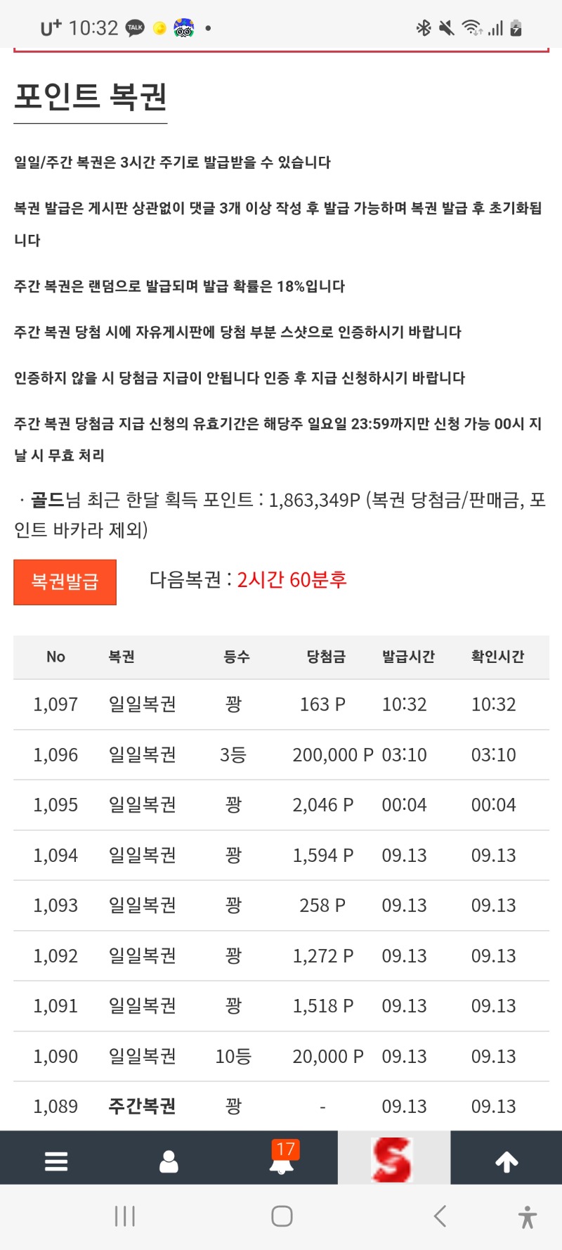 일복3등~^^