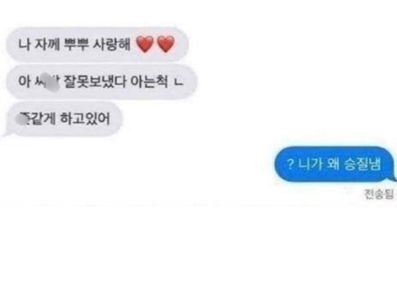 친오빠에게 뿌뿌 사랑해: