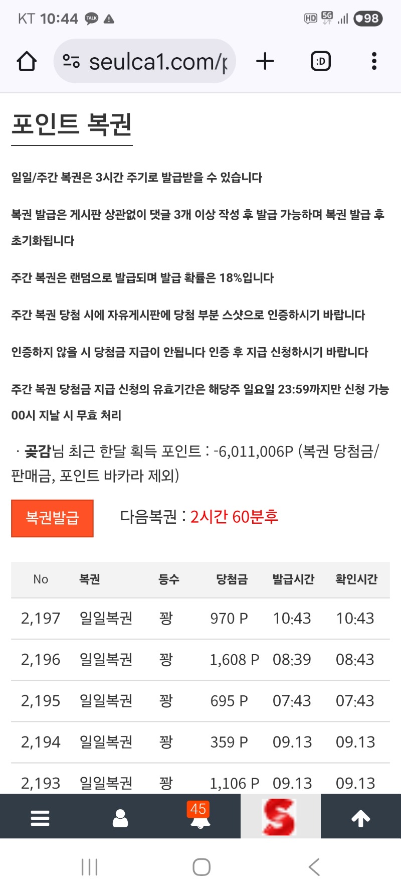 일복   그냥가네요